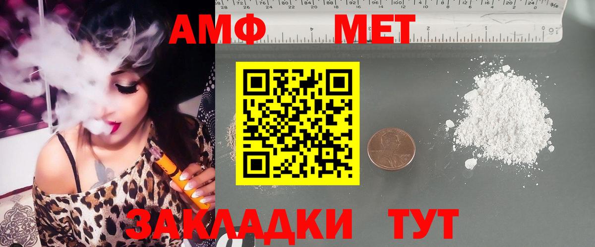 Амфетамин  Амфетамин 98%  Вход с VPN  Елизово 
