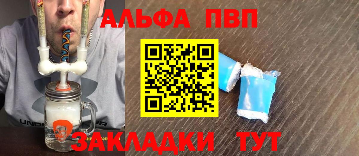 A-PVP VHQ  Alpha-PVP VHQ  А ПВП  Вход с VPN  Альфа ПВП СК  Елизово 