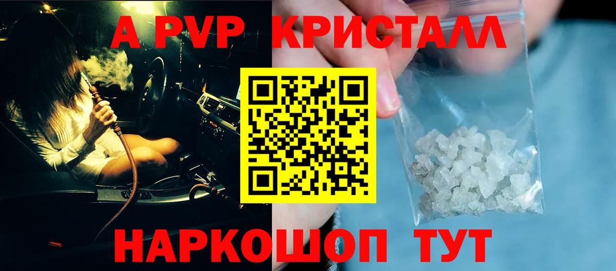 A PVP VHQ Елизово