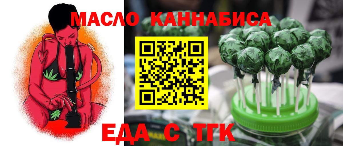Елизово  Еда ТГК конопля  Вход с VPN 