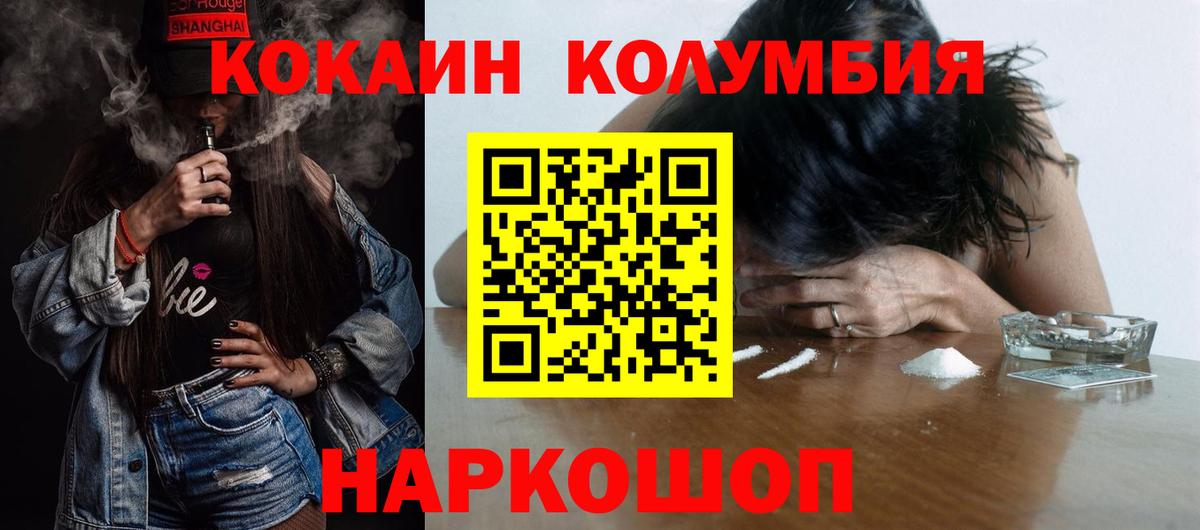 КОКАИН Перу  Вход с VPN  Кокаин  Елизово 