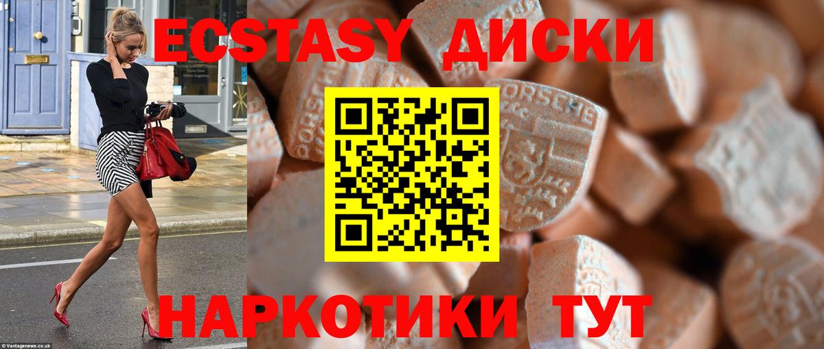 мориарти клад  Вход с VPN  Елизово  ЭКСТАЗИ TESLA  ЭКСТАЗИ XTC 