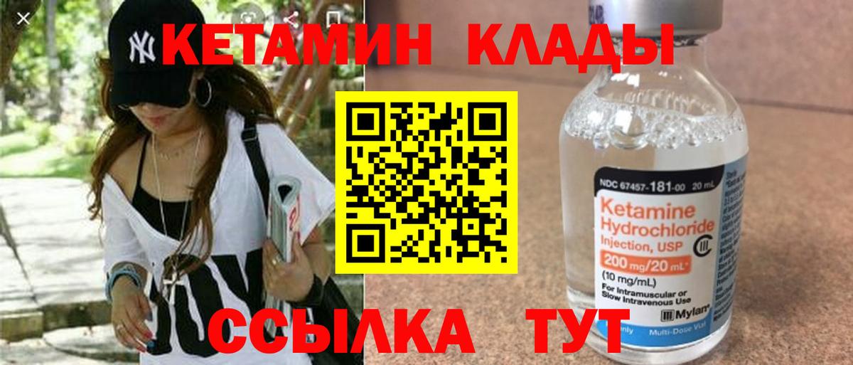 КЕТАМИН ketamine  даркнет официальный сайт  Елизово  КЕТАМИН ketamine  Вход с VPN 