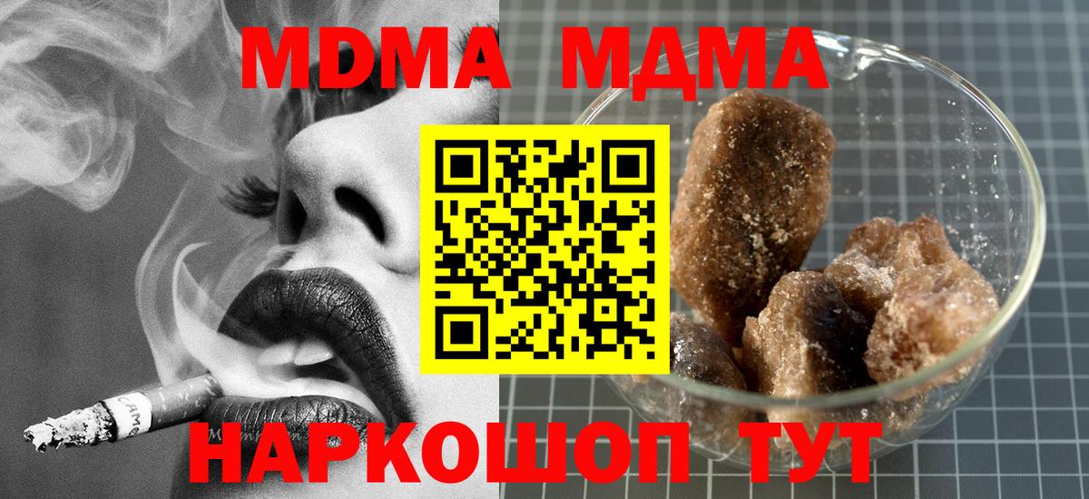 MDMA кристаллы  MDMA Molly  Елизово  Вход с VPN 