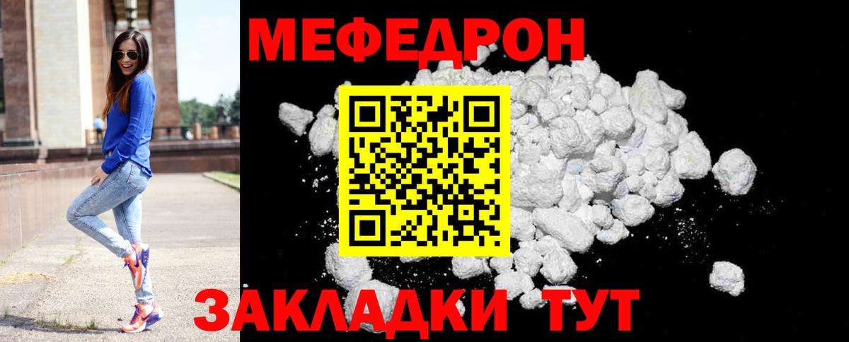МЕФ Елизово