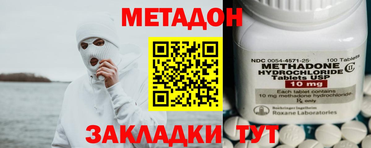 МЕТАДОН мёд  Вход с VPN  МЕТАДОН кристалл  Елизово 
