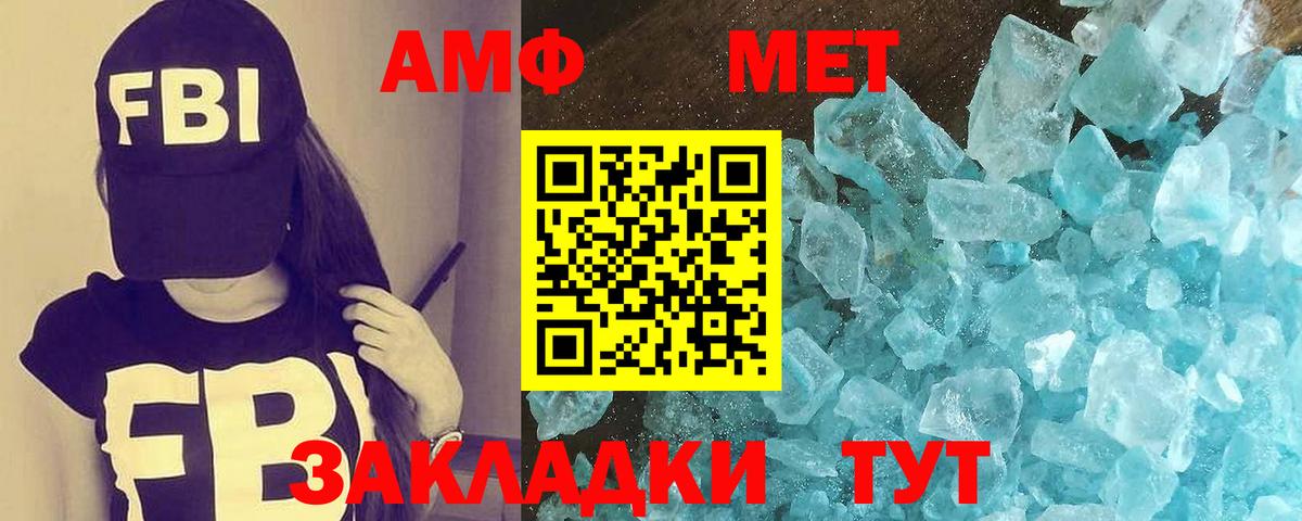 Елизово  Первитин  Вход с VPN  Метамфетамин мет  Метамфетамин мет 