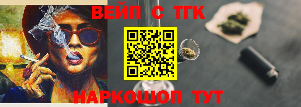 Дистиллят ТГК концентрат Елизово