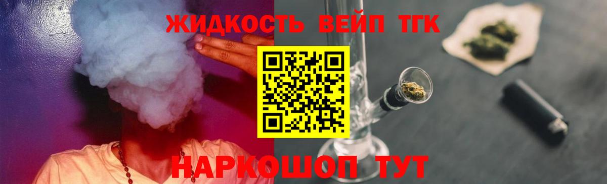 Елизово  Дистиллят ТГК Wax  Вход с VPN  Дистиллят ТГК вейп с тгк 