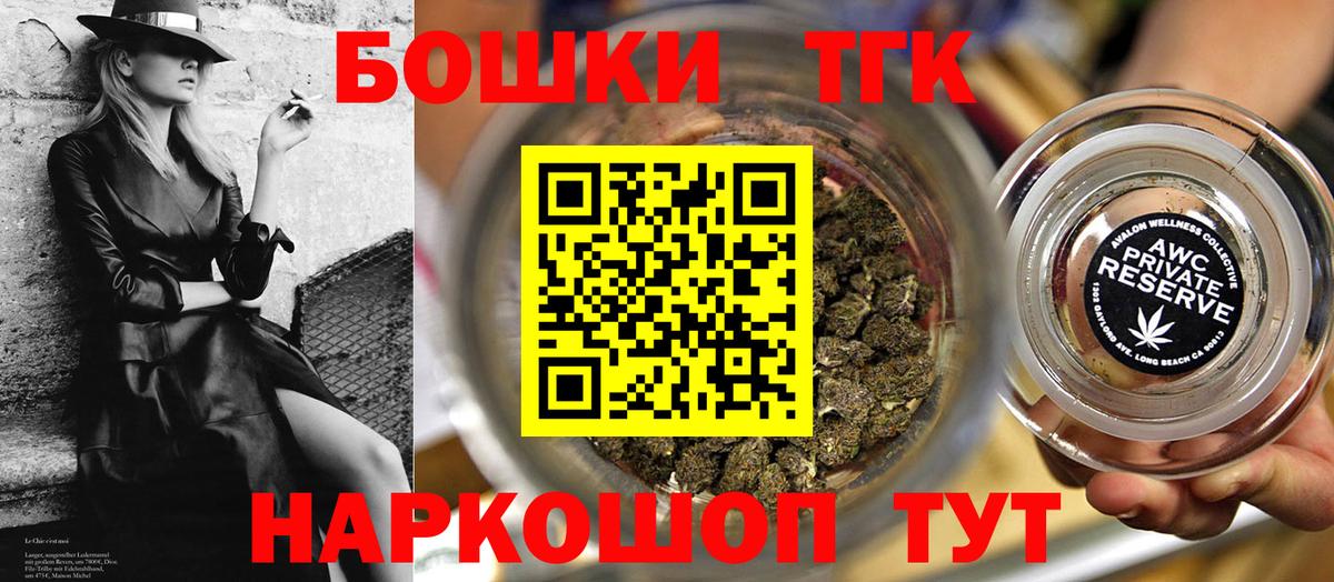 Бошки Шишки сатива  Конопля Ganja  Елизово  Вход с VPN 